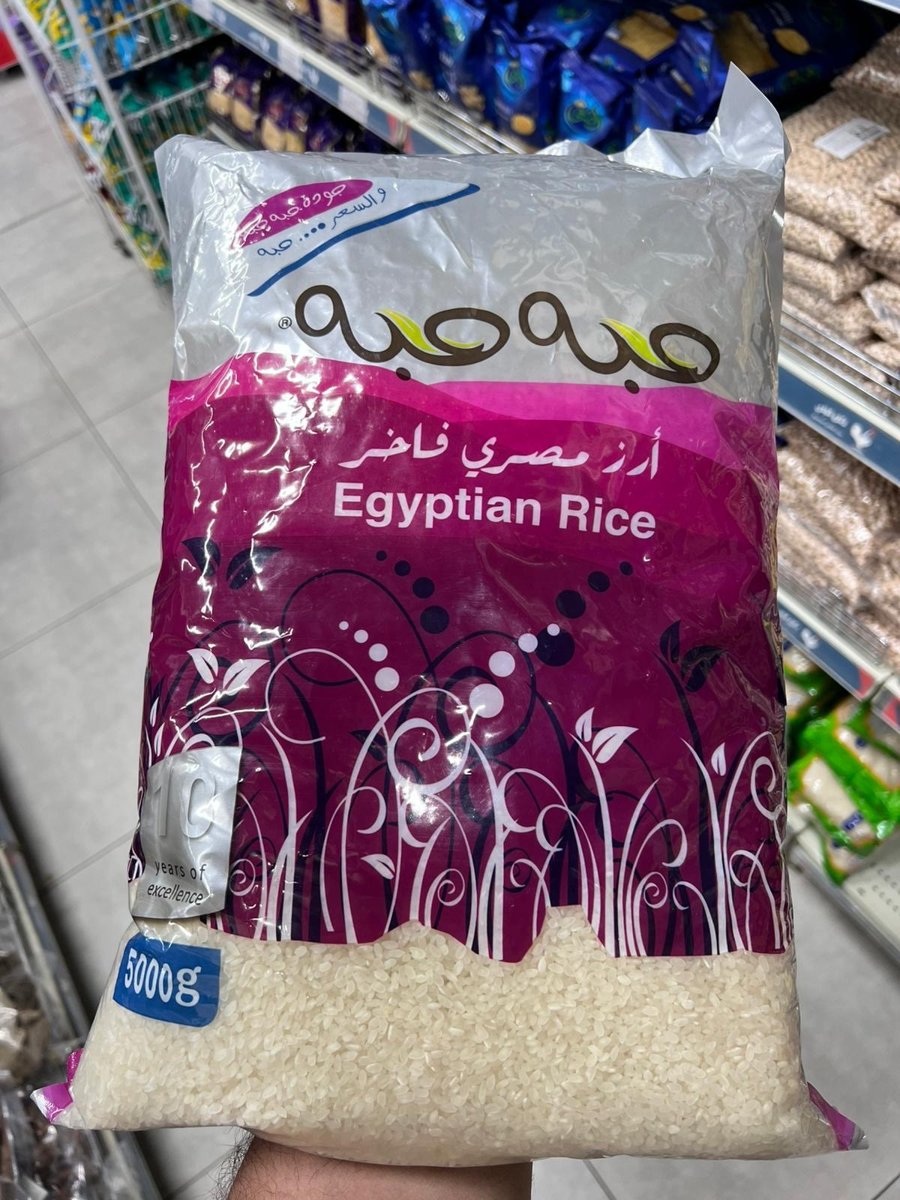 رز حبة حبة