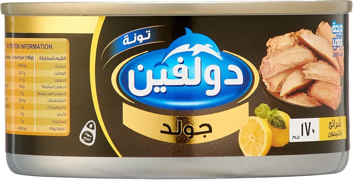 تونة دولفين 170 جرام