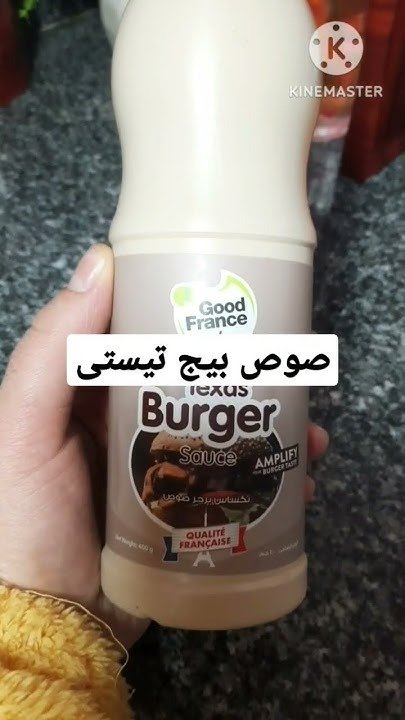 صوص تكساس برجر بابا صوص