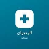 صيدلية الرضوان