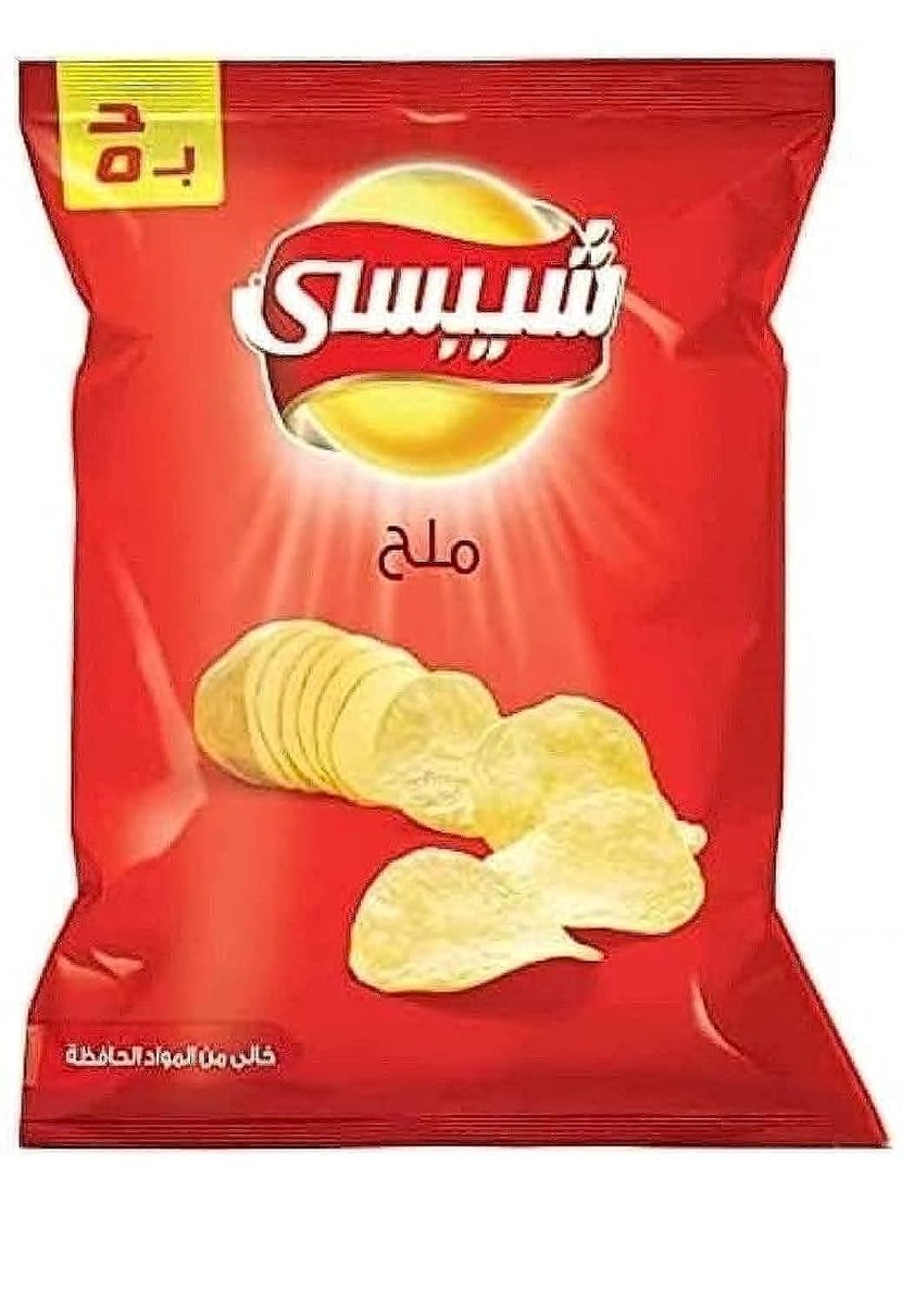 شيبسي