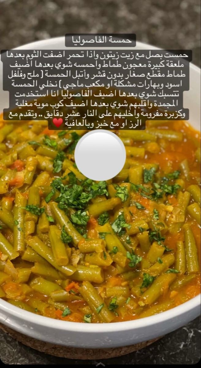 خضار فاصوليا أو بطاطس