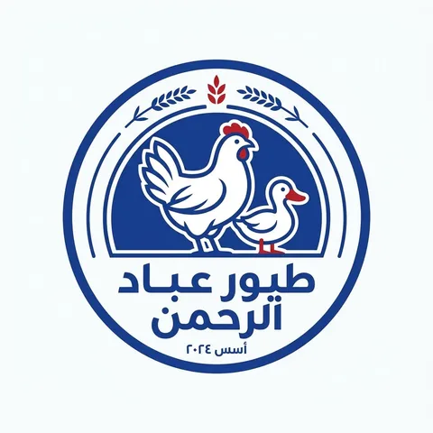 طيور عباد الرحمن